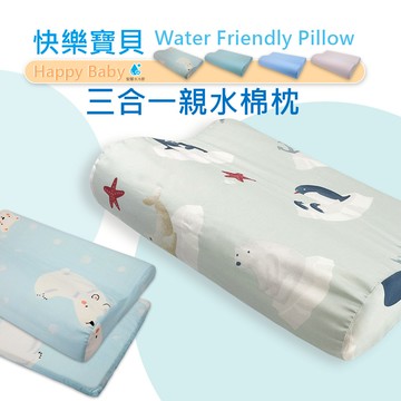 快樂寶貝三合一智慧水冷膠枕 ~ 46x29x8cm