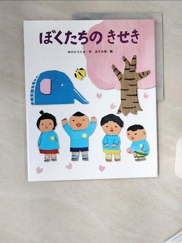 【書寶二手書T1／少年童書_TTH】????????_日文_中川???? / ???虫