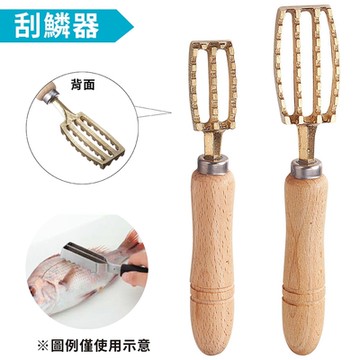 日本遠藤商事TKG真鍮SA黃銅製除魚鱗刮刀刮鱗器BUL20003小(黃銅製刨刀/木柄握把)去魚鱗刀除魚鱗片工具