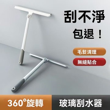 360擦玻璃神器家用浴室地板衛生間洗窗戶雙面擦窗清潔工具刮水器