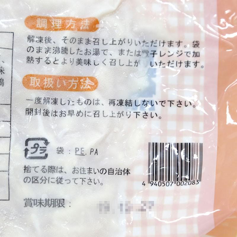 蒸し鶏 ムネ肉ほぐし 500g(冷凍)