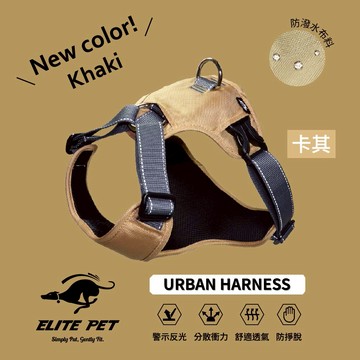 ELITE PET 艾利沛 URBAN HARNESS 卡其