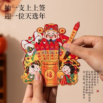 💖臺灣-出貨💖新年磁吸冰箱貼2026新款馬年旋轉財神爺門貼裝飾春節過年氛圍佈置0110