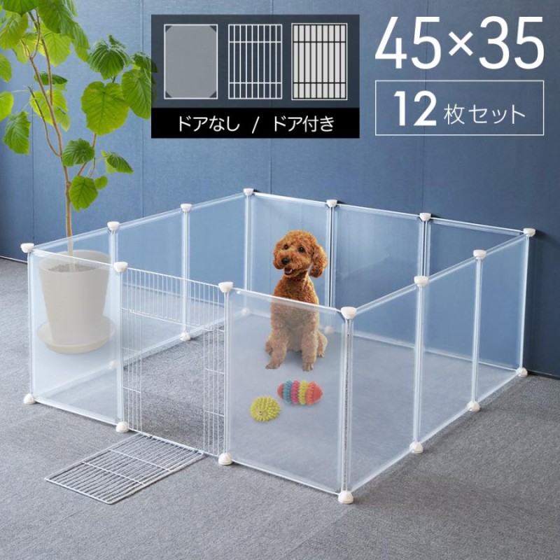 ペットフェンス ドア付き 犬用 12枚 45cm 35cm ペットゲート 犬 猫 室内 階段 ペット用品 置くだけ 屋外 柵 ケージ ペットガード フェンス サークル 通販 Lineポイント最大0 5 Get Lineショッピング