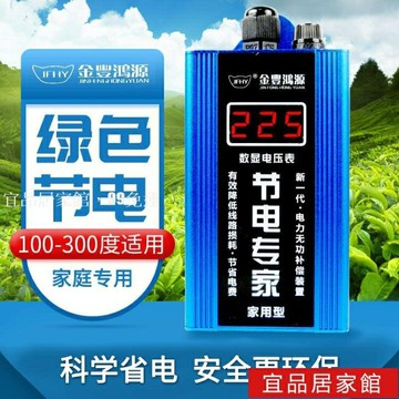 節電器大功率智慧節電器家用省電器省電電表智慧省電寶 雙11全館免運