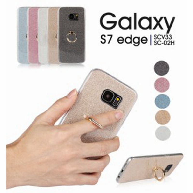 Galaxy S7 Edgeケース ギャラクシー S7 エッジケース ギャラクシー S7 エッジカバー Galaxy S7 Edgeケース リング付き 360度回転 通販 Lineポイント最大1 0 Get Lineショッピング