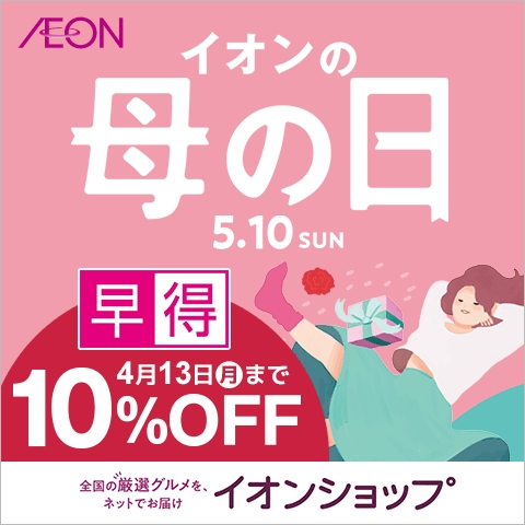 イオンショップ