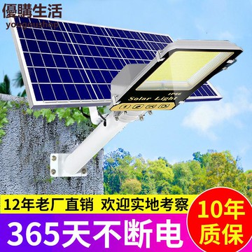 優購生活~太陽能戶外燈路燈庭院燈家用led超亮新款大功率防水帶燈桿照明燈太陽能燈 路燈 庭院燈 照明燈 蓄電燈 戶外燈 防水
