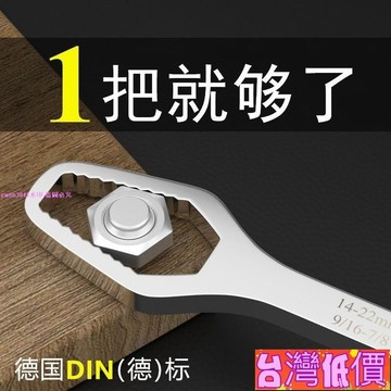 悅裳💎台灣免運💎德國自緊萬能扳手多功能雙頭獃闆子梅花眼鏡扳手萬用活動快速扳手 UTH8