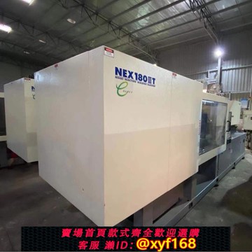 {可打統編 保固一年}日本進口注塑機 臥式注塑機 日精全電動注塑機50噸80噸110噸220噸