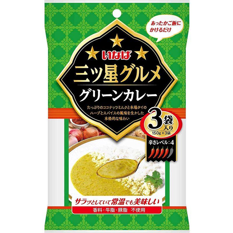 いなば 三ツ星グルメグリーンカレー (150g×3袋入) ×4個