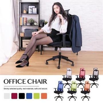 【韓菲】克拉克有頭枕尼龍網背辦公椅DIY-63x60x114~122cm(六色可選)