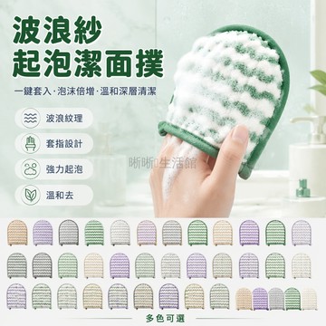 台灣出貨✨ 加厚加大雙面臉撲 柔軟卸妝海綿 清潔搓臉巾 臉部保養潔膚 吸水保濕 女性專用 居家美容工具