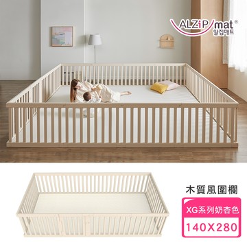 Alzipmat - 兒童遊戲場組合-韓國XG系列(280x140CM) 奶杏色