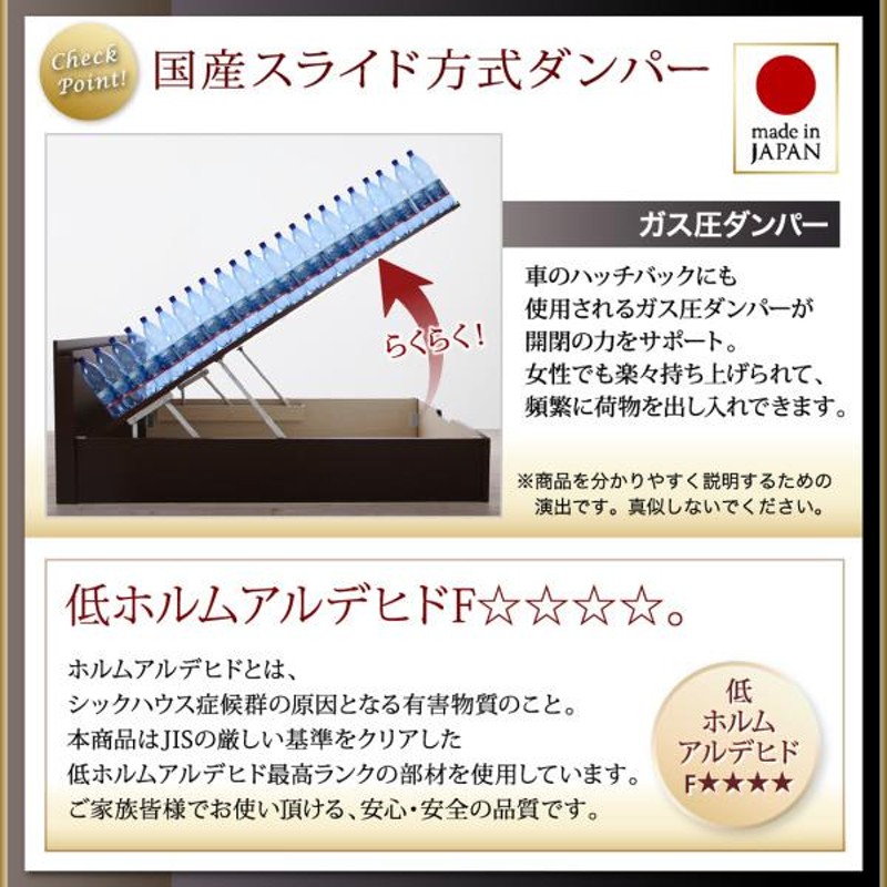 組立設置付 長く使える国産頑丈大容量跳ね上げ収納ベッド 薄型