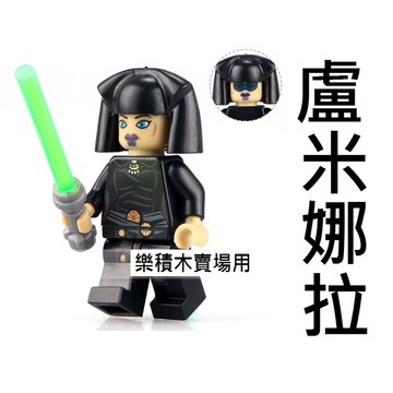 324樂積木PG694【當日出貨】品高盧米娜拉袋裝非樂高LEGO相容 星際大戰路克 歐比王 白卜庭 西斯黑武士 俠盜一號