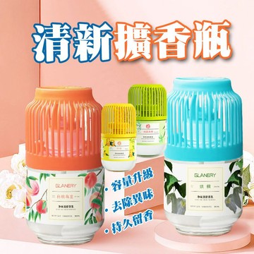 淨味擴香劑 擴香瓶 除異味擴香瓶 擴香 除臭 寵物必備 除臭異味 除異味 香氛劑 香氛【60529】