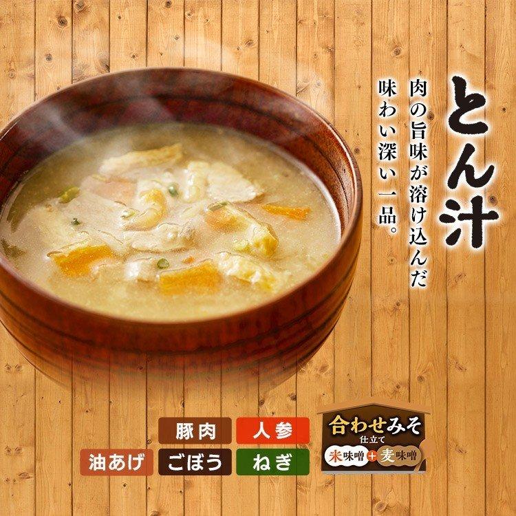 味噌汁 フリーズドライ インスタント 5食セット 非常食 朝食 すぐおいしい お味噌汁 キャンプ アイリスフーズ