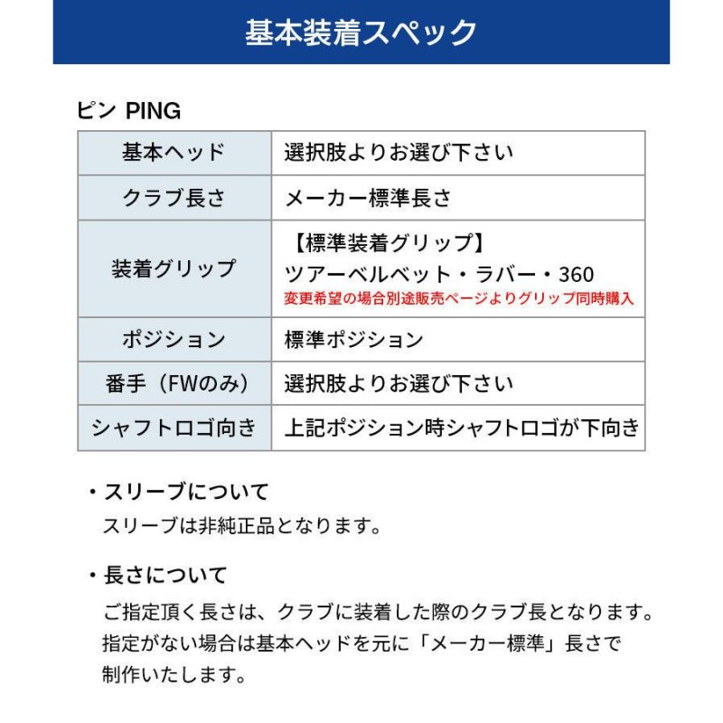 ピン PING 対応 スリーブ付きシャフト ワクチンコンポ GRAVITY