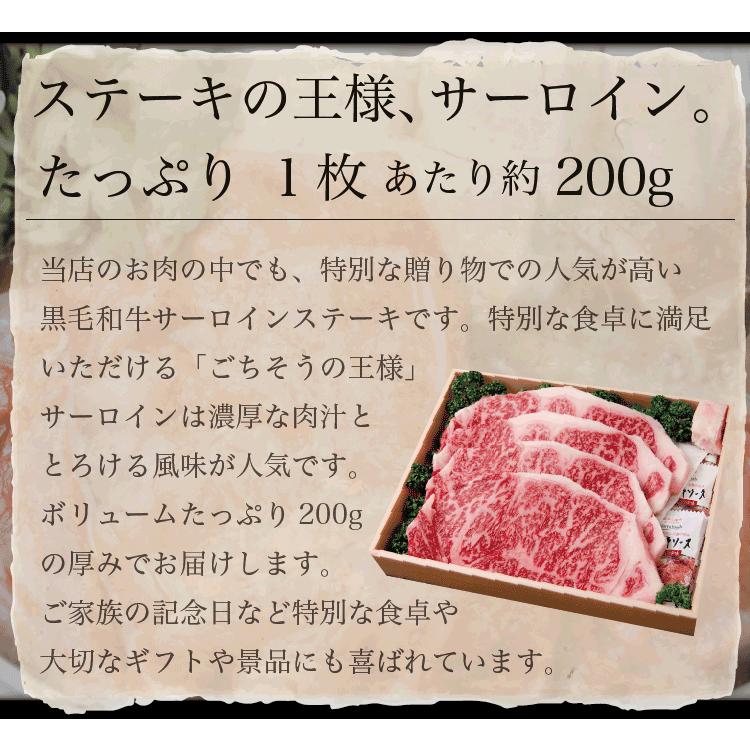 ギフト 肉 和牛 サーロイン ステーキ 肉 4枚x約200g ギフト 可能 国産 牛肉