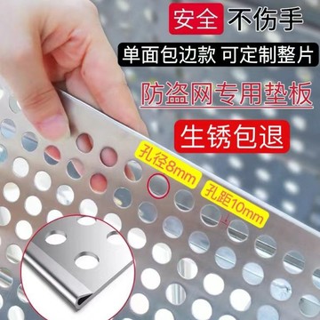 🔥slk嚴選🔥購滿199出貨304不鏽鋼衝孔板定製陽臺防盜窗墊板花架多墊板圍擋板防護欄網優選
