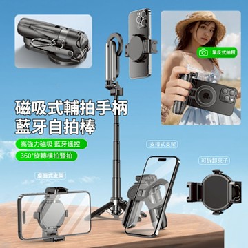 ANTIAN 磁吸式輔拍手柄藍牙自拍棒 360°旋轉旅行直播拍攝三腳架 迷你單反拍照自拍桿