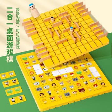 步步為營游戲棋雙人對戰玩具兒童益智力桌游小學生多人互動對對碰