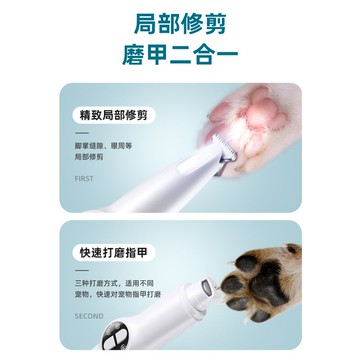 寵物剃毛器磨甲器二合一LED燈電推剪打磨器貓咪指甲修剪器用品 d7193