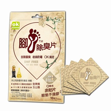 O-keep OK國家發明獎-腳除臭片x10包/100入(男鞋用)
