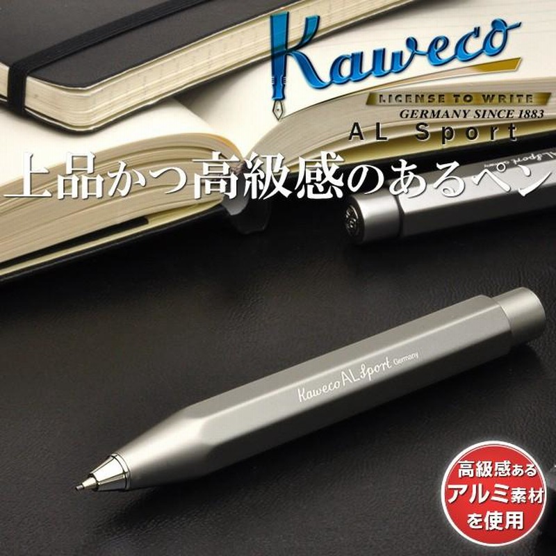 シャープペン カヴェコ 名入れ 無料 KAWECO シャーペン 0.7mm ALスポーツ チタンブラウン ALSP-BR 高級 ブランド プレゼント  おすすめ 男性 女性 人気 父の日 通販 LINEポイント最大0.5%GET LINEショッピング