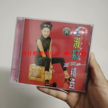 正版全新未拆 江淑娜 愛孤單 精選 CD 華語音樂 經典專輯 收藏首選 懷舊金曲 高音質 正版光碟 送禮推薦