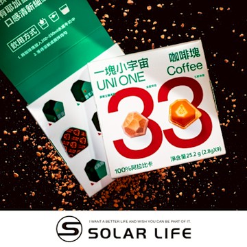 一塊小宇宙 即溶凍乾咖啡塊 NO.33 耶加雪菲 - 咖啡塊 (9顆裝).濃縮咖啡 即溶咖啡 速溶咖啡 冷熱雙泡 雙份義式濃縮