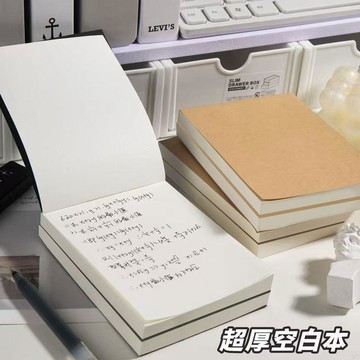 本島💥加厚草稿本可撕式奶磚超厚草稿紙學生刷題簡約a6便攜高中生空白紙