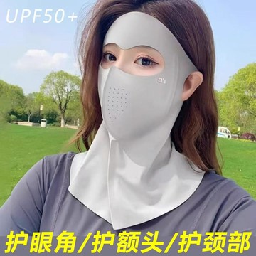 台灣熱賣夏季新款UFP防曬麵罩護頸脖一體防紫外綫開車透氣女臉基尼口罩0501 YG2D