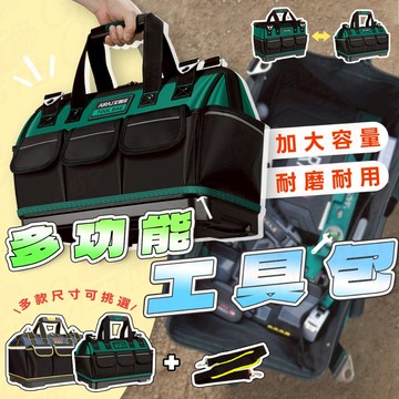 【台灣發貨 加厚耐用耐汙】工具包 工具 工具袋 23吋工具袋 工地包 工地包包 工作袋 五金工具包 維修工具包