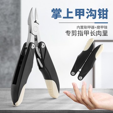 甲溝專用指甲剪刀單個套裝家用斜口尖腳趾甲嵌甲修腳神器鷹嘴鉗炎