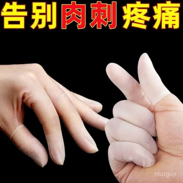 透明手指指套超薄磨砂專用防滑無塵工廠手工美甲防裂紋繡觸屏手套 MPPY