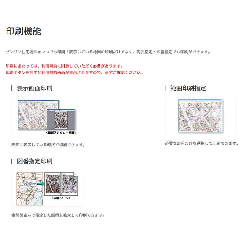 ゼンリン電子住宅地図 デジタウン 熊本県 天草市1（本渡） 発行年月 