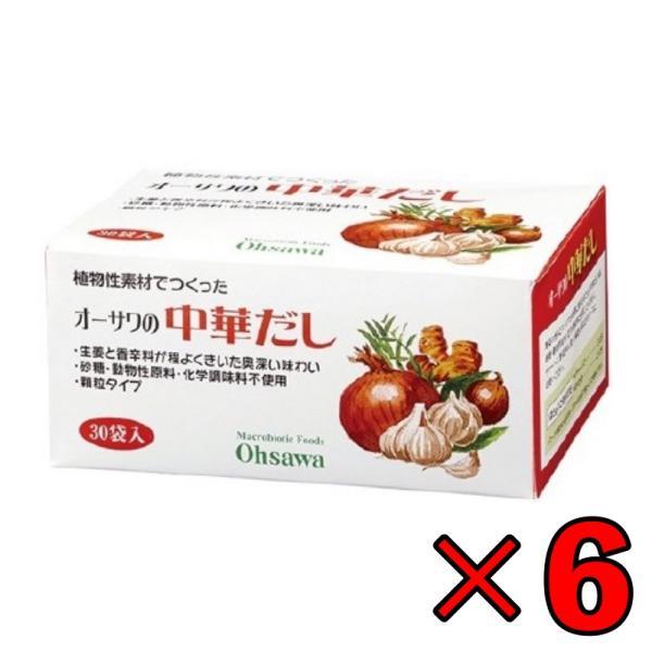 オーサワの中華だし 徳用 (5g×30包) 6個 業務用 大容量 顆粒タイプ オーサワジャパン オーサワ 中華だし