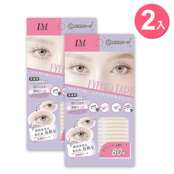 LM網狀隱形美眼貼 雙眼皮貼 (深邃版3mm) 超值2入組 共160枚 贈專業小工具
