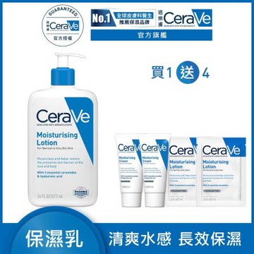 CeraVe適樂膚 長效清爽保濕乳 473ml 特談限定組 官方旗艦店 保濕修護