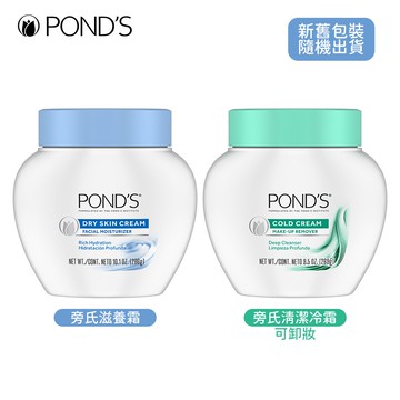 美國 POND'S 旁氏 滋養霜 清潔冷霜