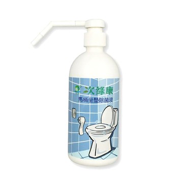 次綠康 次氯酸馬桶坐墊抗菌液500ml不含支架(HWT-500)