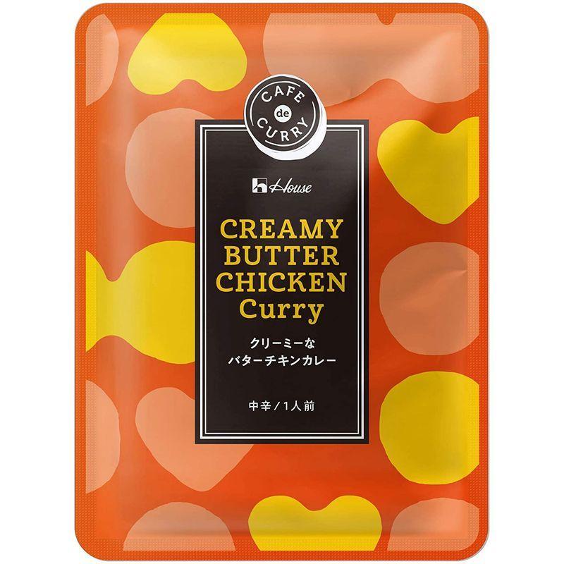 サンハウス食品 ハウス食品 カフェdeカリー クリーミーなバターチキンカレー 200g