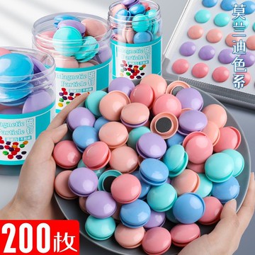 台灣發貨🔸磁性白板貼✅強磁吸附 圓形磁粒扣 莫蘭迪色磁釘 辦公家用磁粒 磁性白板貼