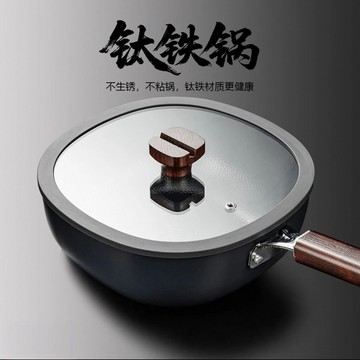 30cm鈦鐵鍋四方炒鍋家用炒菜鍋無氟平底鍋電磁爐燃氣灶通用不粘鍋