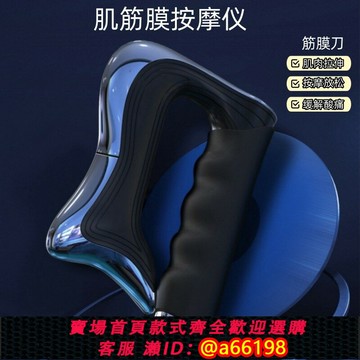 【台灣公司 可開發票】電動筋膜刀美容院刮痧微電流經絡理療按摩器健身肌肉放松按摩器