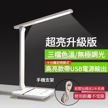 【LED護眼臺燈&台灣保固】LED檯燈 護眼檯燈 桌燈 學習燈 台燈 臺燈 檯燈立燈 桌燈 多段角度調節 學生專用檯燈