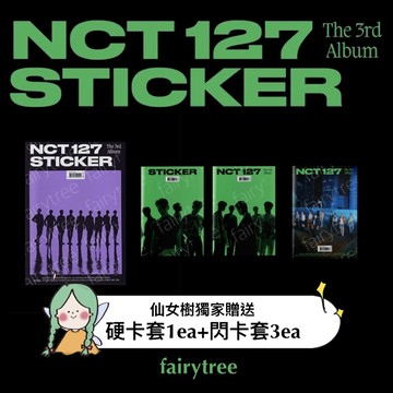 仙女樹🌟 NCT 127 ' STICKER ' 正規三輯