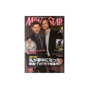 中古ホビー雑誌 付録付)MOVIE STAR 2020年8月号 VOL.211